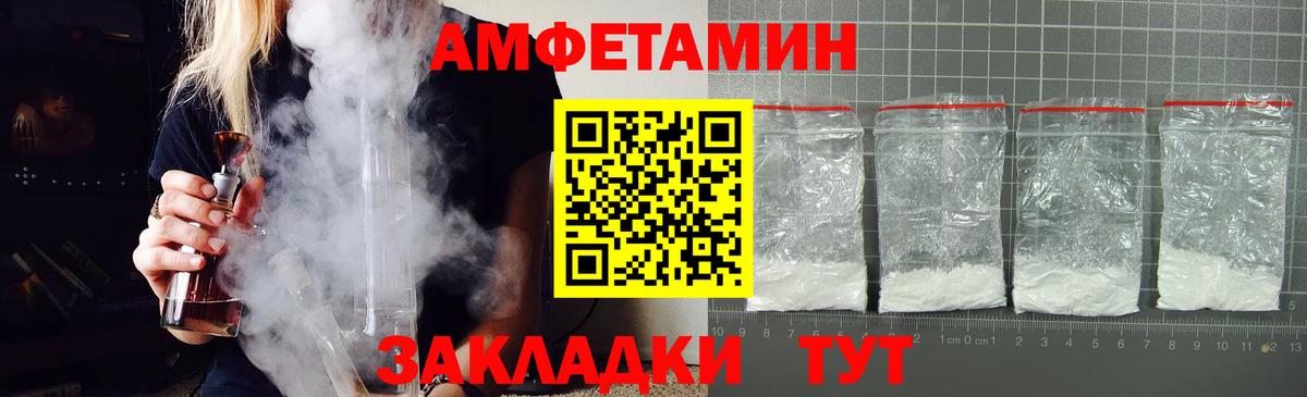 Киселёвск  Амфетамин Розовый  нарко площадка телеграм  Вход с VPN 