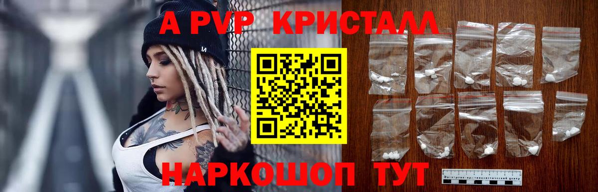 APVP крисы CK  А ПВП крисы CK  Киселёвск  Вход с VPN  APVP мука 