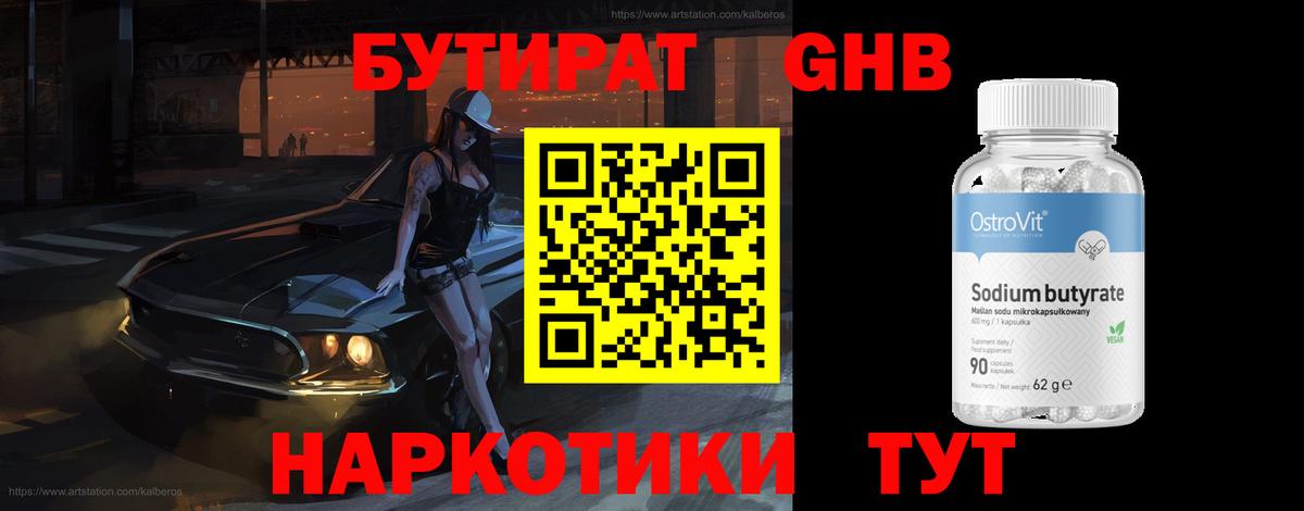 БУТИРАТ оксана  Вход с VPN  Киселёвск 