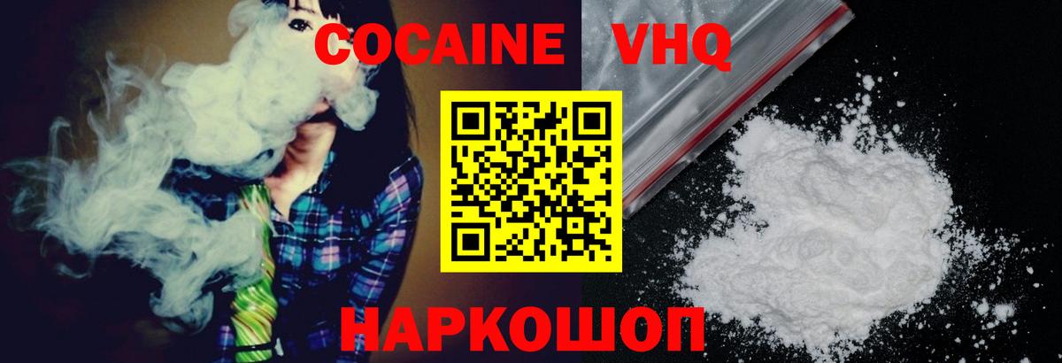 COCAIN Columbia Киселёвск