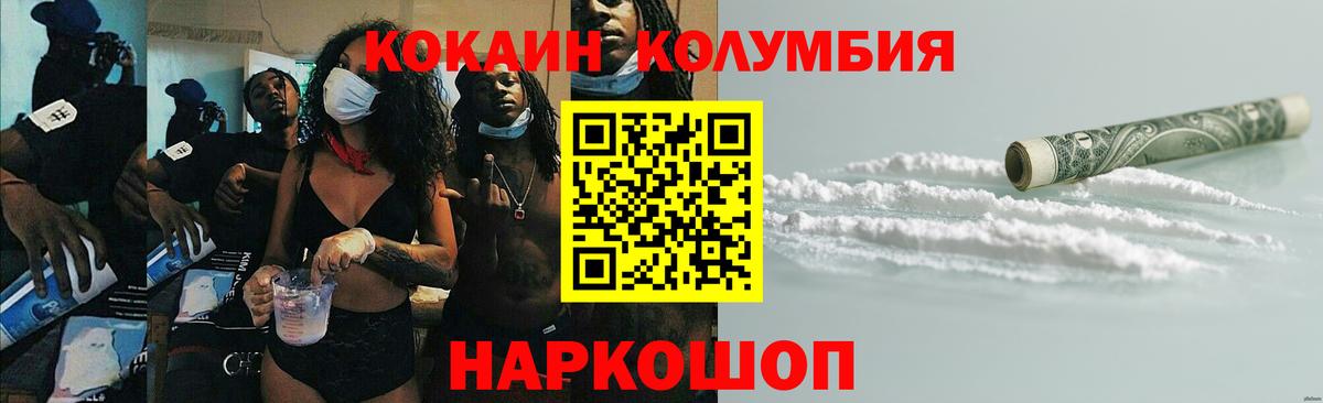 COCAIN  КОКАИН FishScale  Киселёвск  Вход с VPN  где можно купить наркотик  COCAIN Перу 