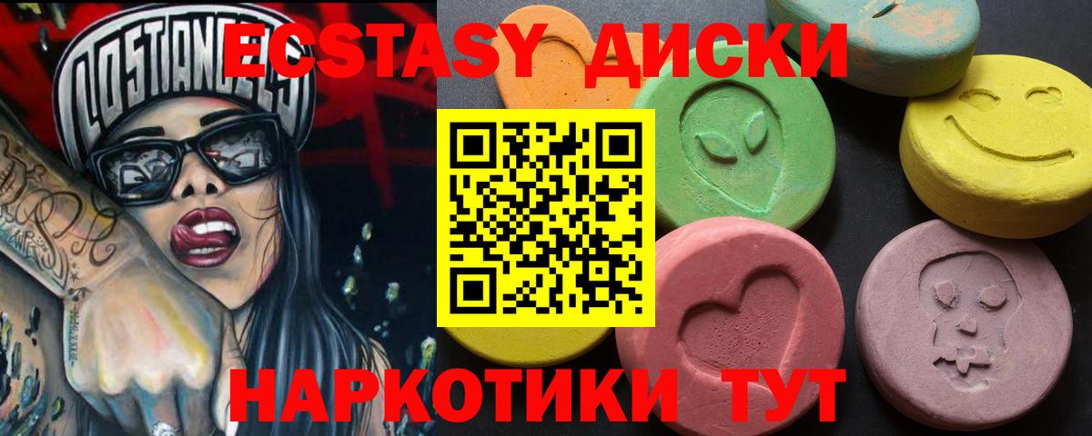 Экстази XTC Киселёвск