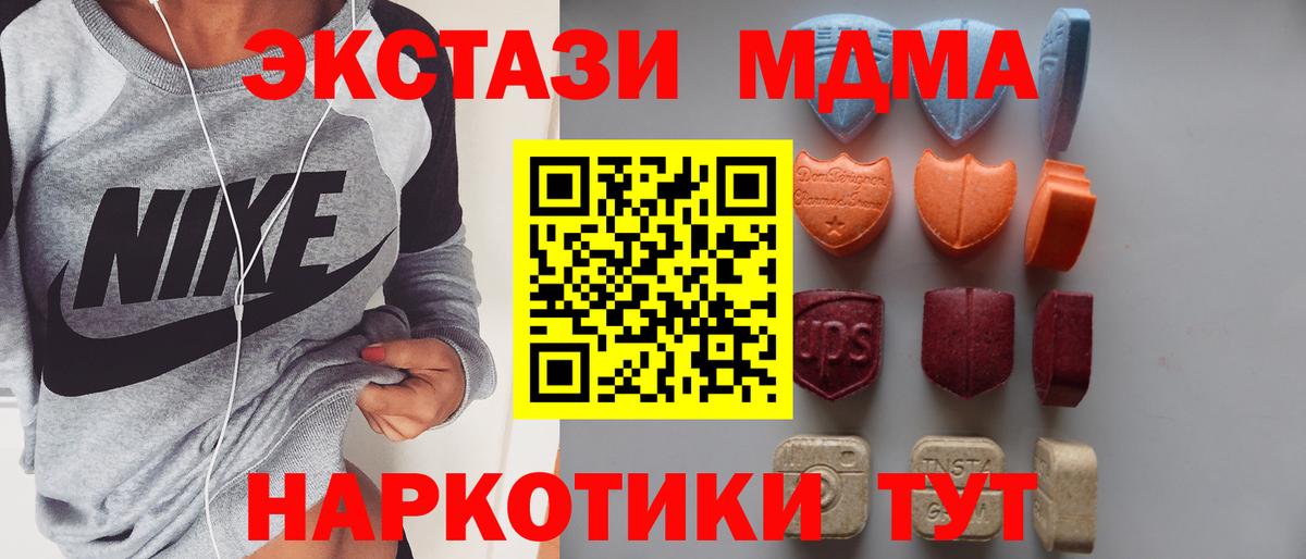 Киселёвск  Экстази XTC  ЭКСТАЗИ  Вход с VPN 