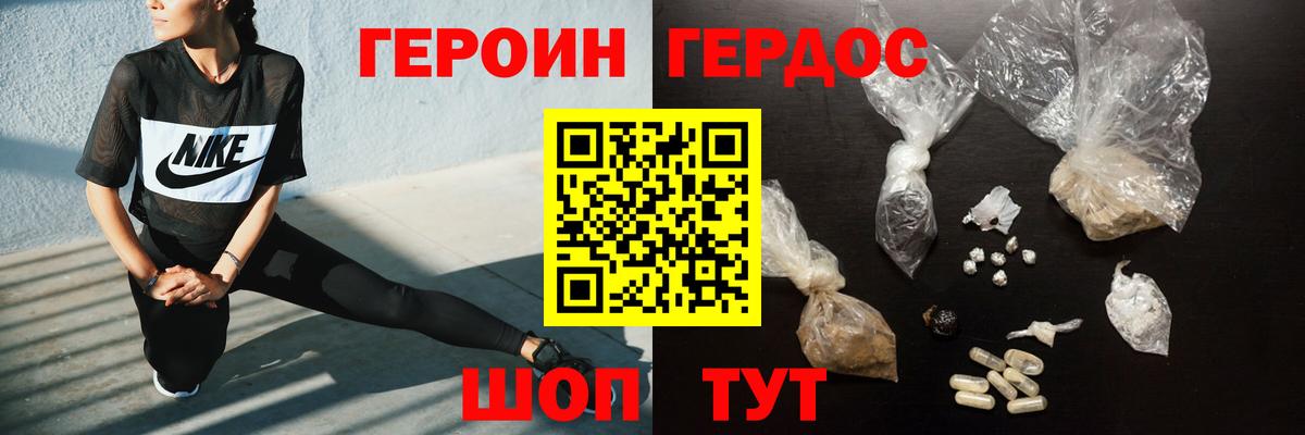 ГЕРОИН афганец  Вход с VPN  Киселёвск 