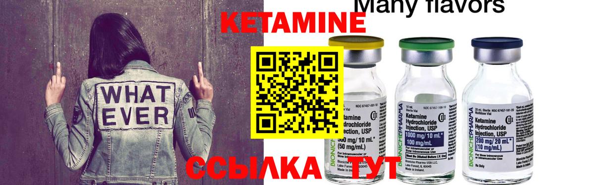 Кетамин VHQ  Вход с VPN  Киселёвск  Кетамин ketamine 