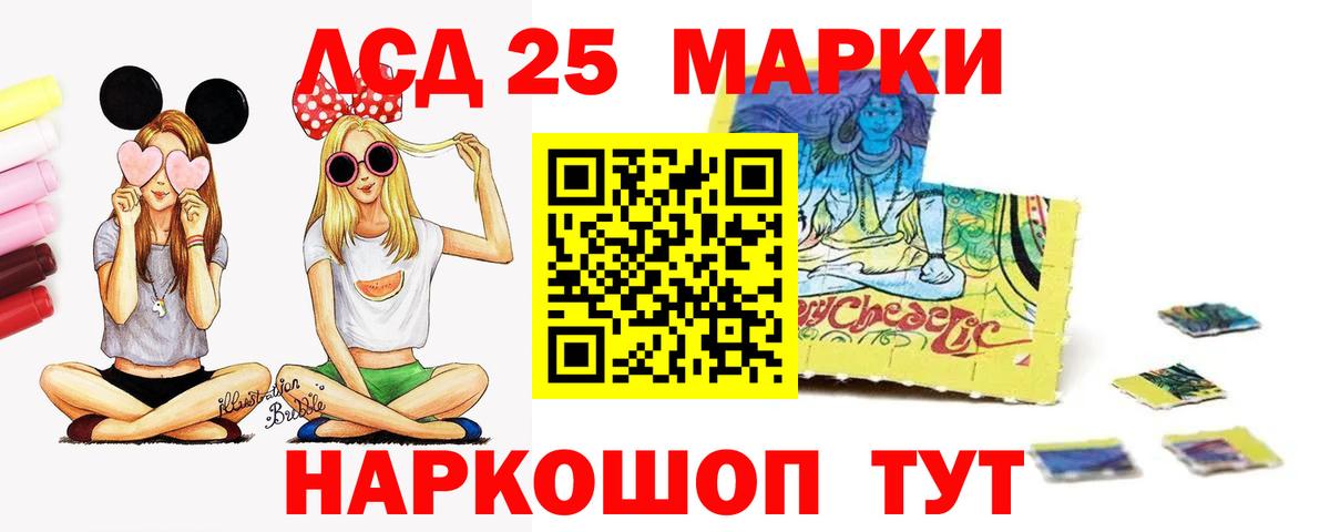 LSD-25 экстази ecstasy Киселёвск