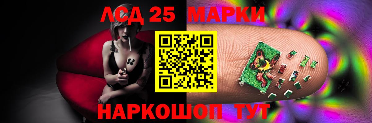 LSD-25 экстази ecstasy  LSD-25 экстази  Киселёвск  Вход с VPN 