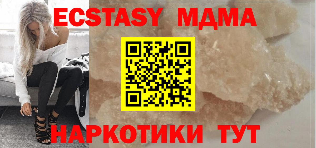 МДМА молли  Вход с VPN  Киселёвск 