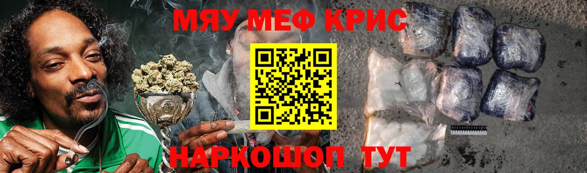 Меф кристаллы  МЕФ 4 MMC  Киселёвск  Вход с VPN 