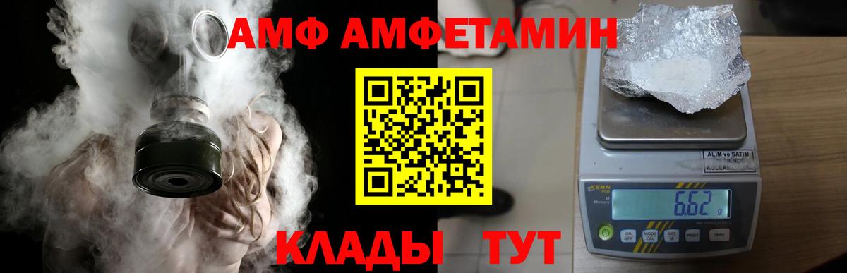 МЕТАМФЕТАМИН мет  Вход с VPN  Киселёвск 