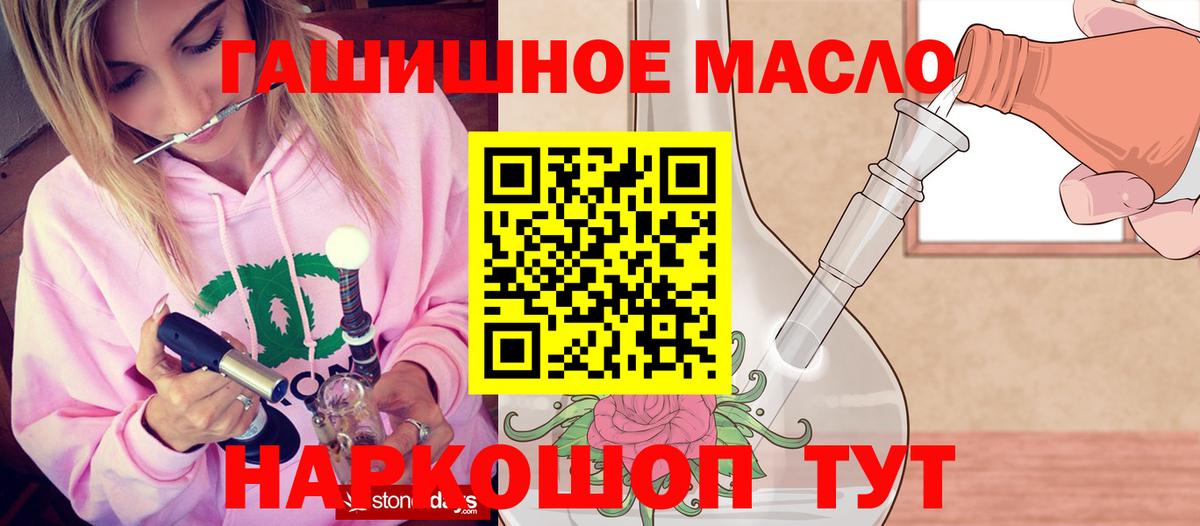 Дистиллят ТГК концентрат  Вход с VPN  Киселёвск 